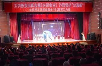 “生命助残，大爱无疆”—<a href='http://g7s.alaogele.net/'>买球app</a>环保助残励志演出活动走进内江